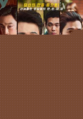 大巫歌：恨与兴