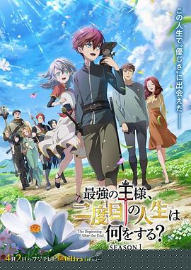 最强王者，第二人生要做什么？(全集)