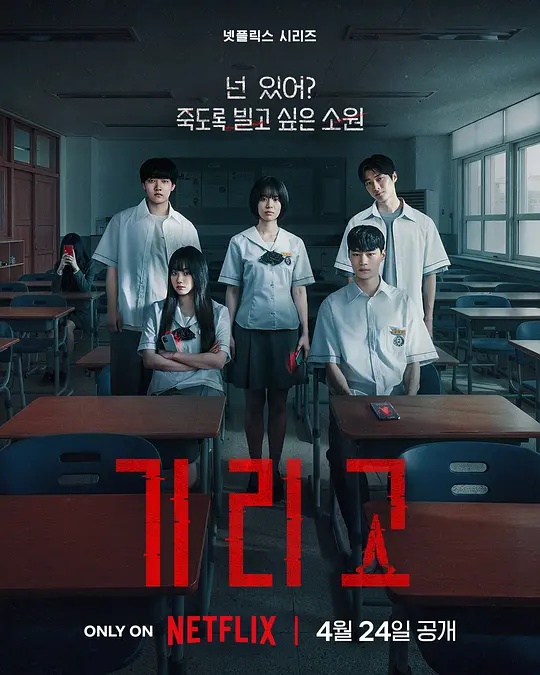 夺命许愿(全集)