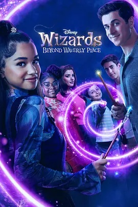 少年魔法师：后继者 第三季