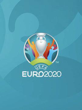 2020欧洲杯足球赛 意大利VS奥地利期