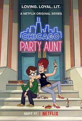 芝加哥派对阿姨 第二季 第05集