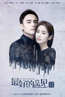最好的遇见 第1集
