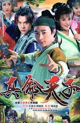 真命天子2016 第01集